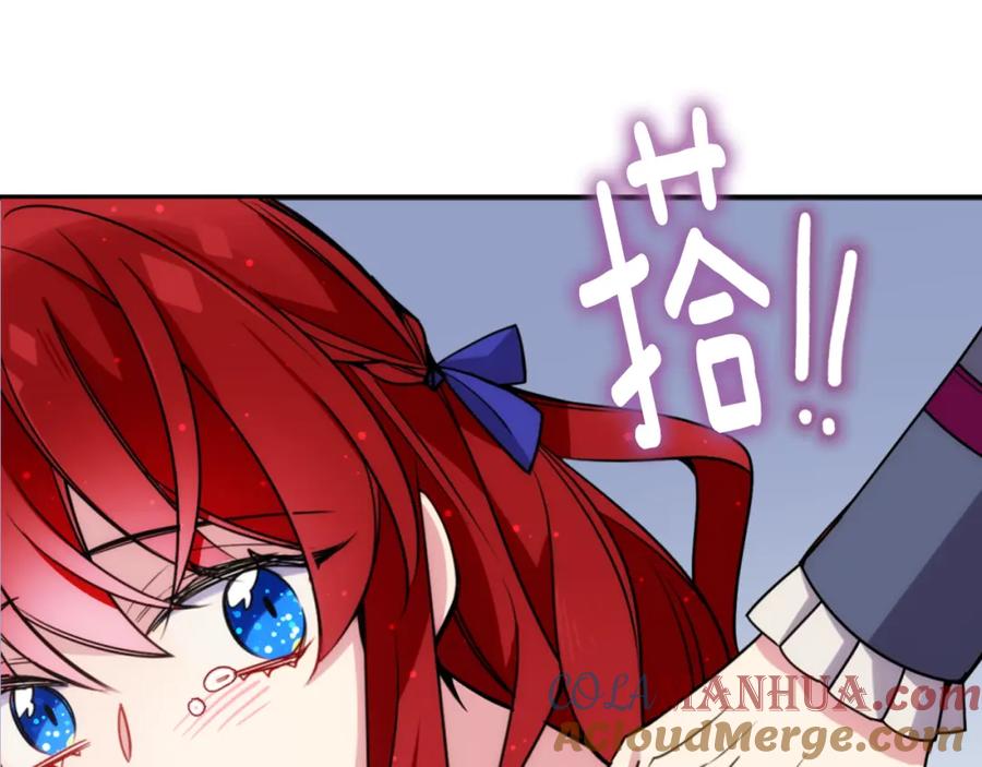 《阿黛尔的冷面公爵》第36话 未婚妻的反击！ 第61页
