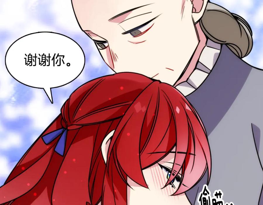 《阿黛尔的冷面公爵》第36话 未婚妻的反击！ 第66页