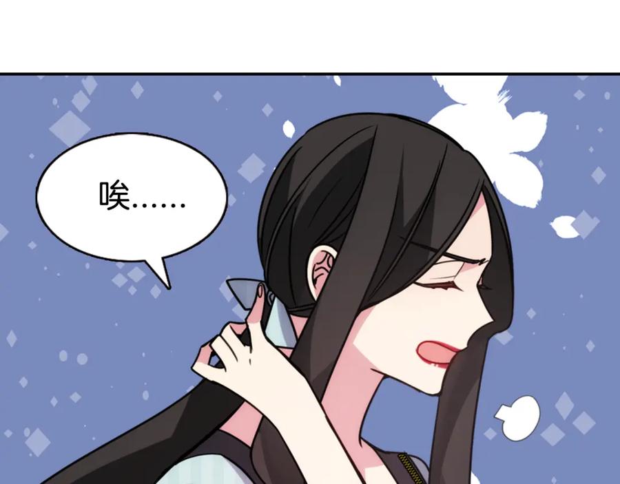 《阿黛尔的冷面公爵》第36话 未婚妻的反击！ 第84页