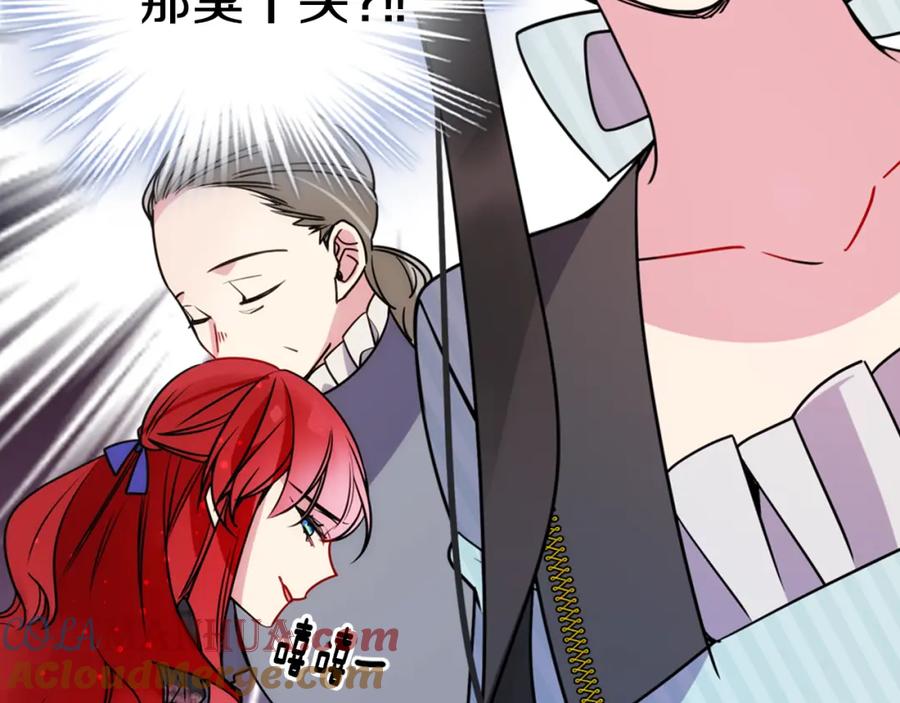 《阿黛尔的冷面公爵》第36话 未婚妻的反击！ 第69页