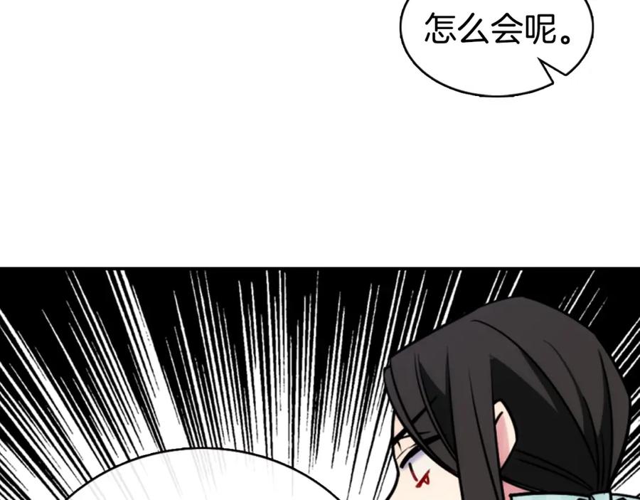 《阿黛尔的冷面公爵》第36话 未婚妻的反击！ 第15页