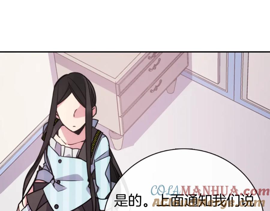 《阿黛尔的冷面公爵》第36话 未婚妻的反击！ 第73页