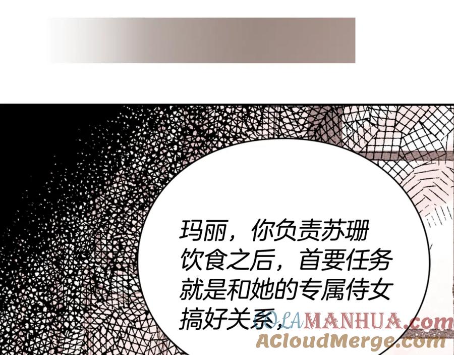 《阿黛尔的冷面公爵》第36话 未婚妻的反击！ 第109页