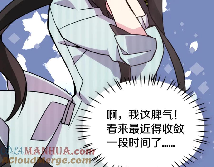 《阿黛尔的冷面公爵》第36话 未婚妻的反击！ 第85页
