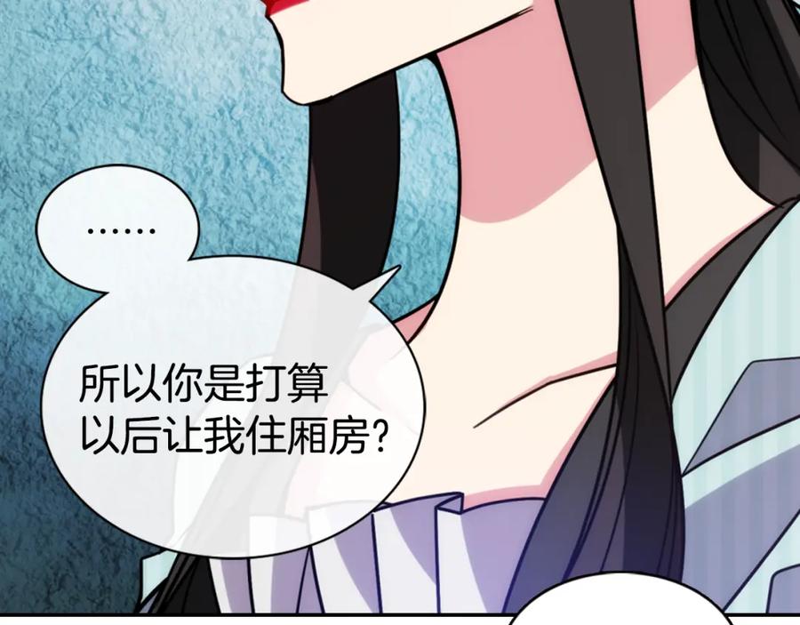 《阿黛尔的冷面公爵》第36话 未婚妻的反击！ 第14页