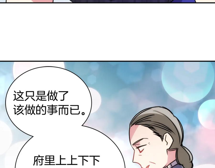 《阿黛尔的冷面公爵》第36话 未婚妻的反击！ 第63页
