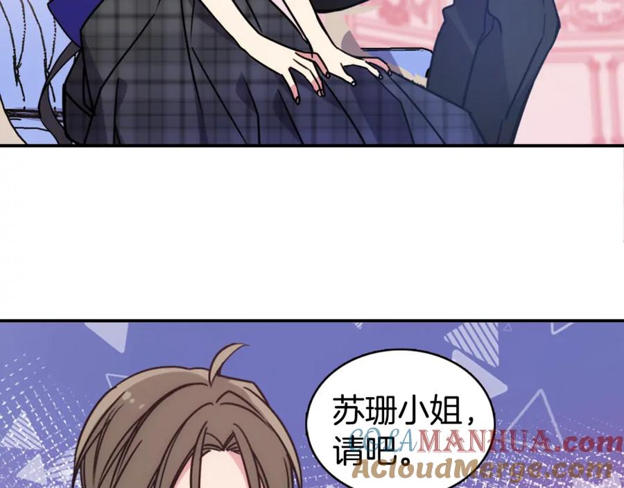 《阿黛尔的冷面公爵》第36话 未婚妻的反击！ 第25页