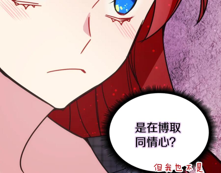 《阿黛尔的冷面公爵》第36话 未婚妻的反击！ 第43页