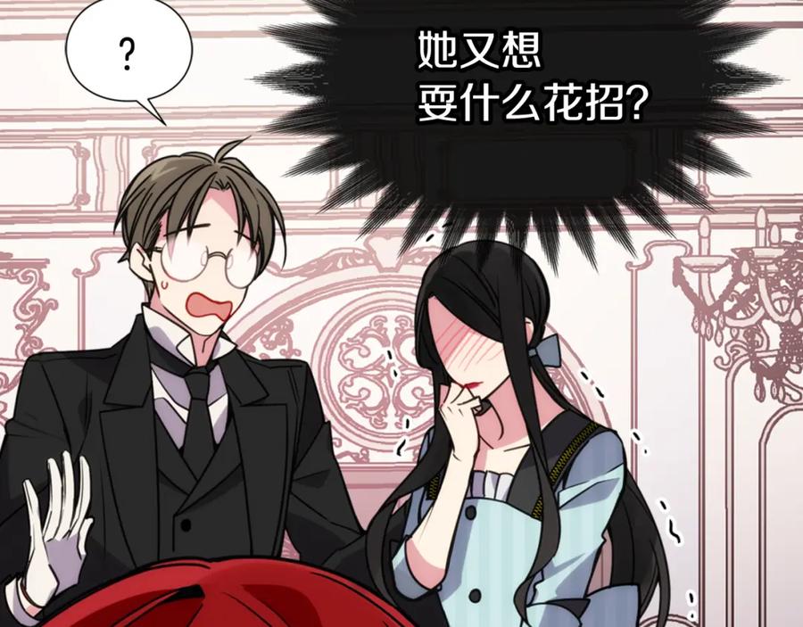 《阿黛尔的冷面公爵》第36话 未婚妻的反击！ 第36页