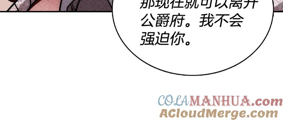 《阿黛尔的冷面公爵》第36话 未婚妻的反击！ 第117页