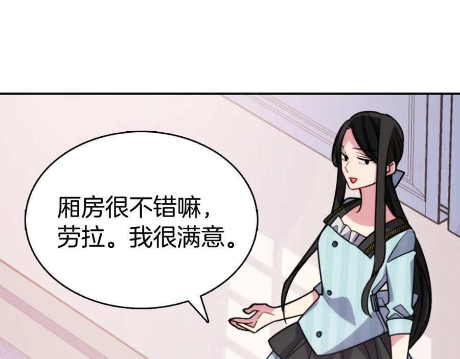 《阿黛尔的冷面公爵》第36话 未婚妻的反击！ 第90页