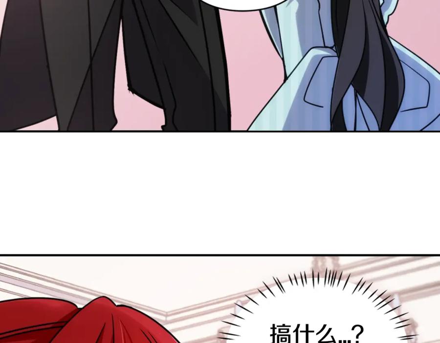 《阿黛尔的冷面公爵》第36话 未婚妻的反击！ 第40页