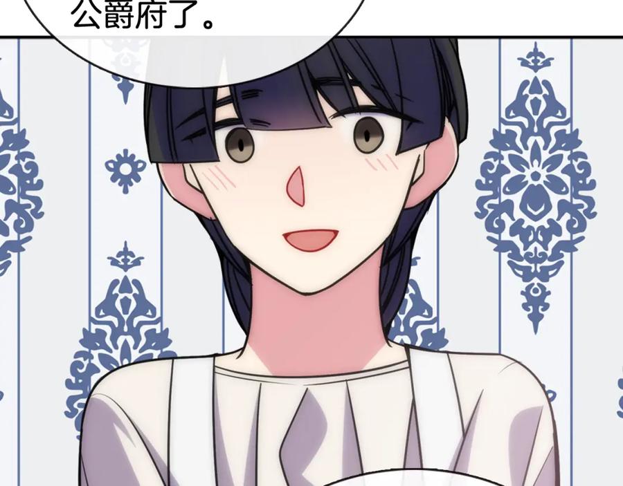 《阿黛尔的冷面公爵》第36话 未婚妻的反击！ 第107页