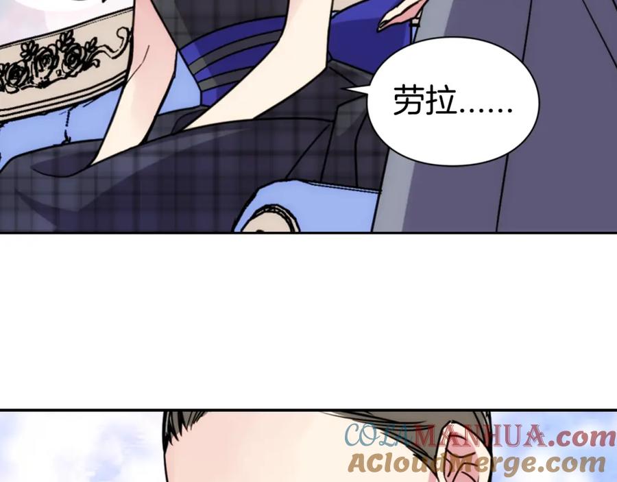 《阿黛尔的冷面公爵》第36话 未婚妻的反击！ 第65页