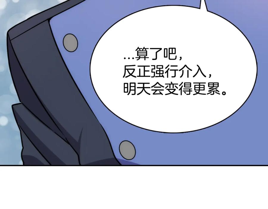 《阿黛尔的冷面公爵》第37话 公爵爱上买蛋糕？ 第108页