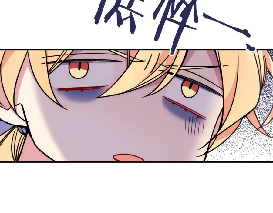 《阿黛尔的冷面公爵》第37话 公爵爱上买蛋糕？ 第35页