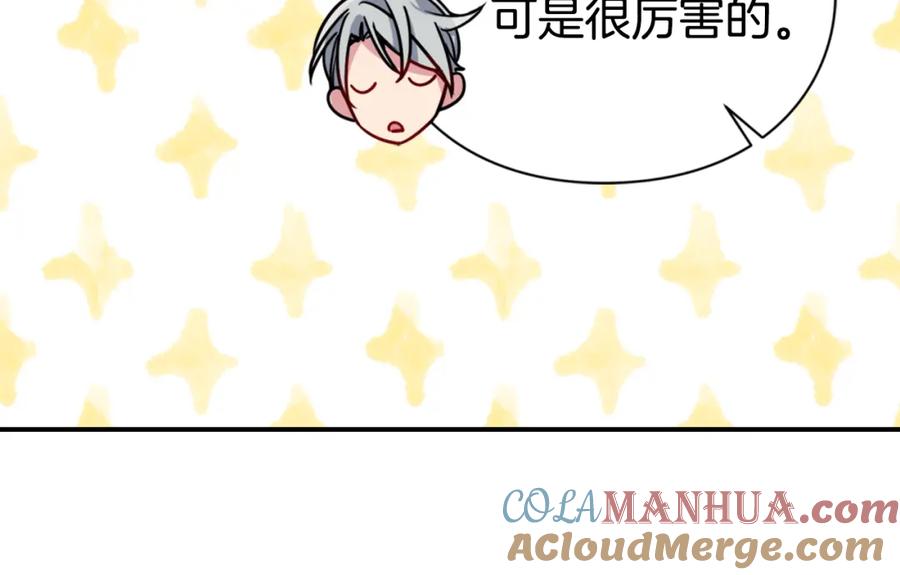 《阿黛尔的冷面公爵》第37话 公爵爱上买蛋糕？ 第17页