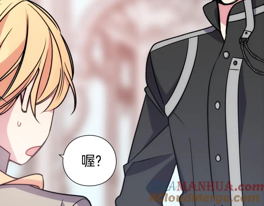 《阿黛尔的冷面公爵》第37话 公爵爱上买蛋糕？ 第81页