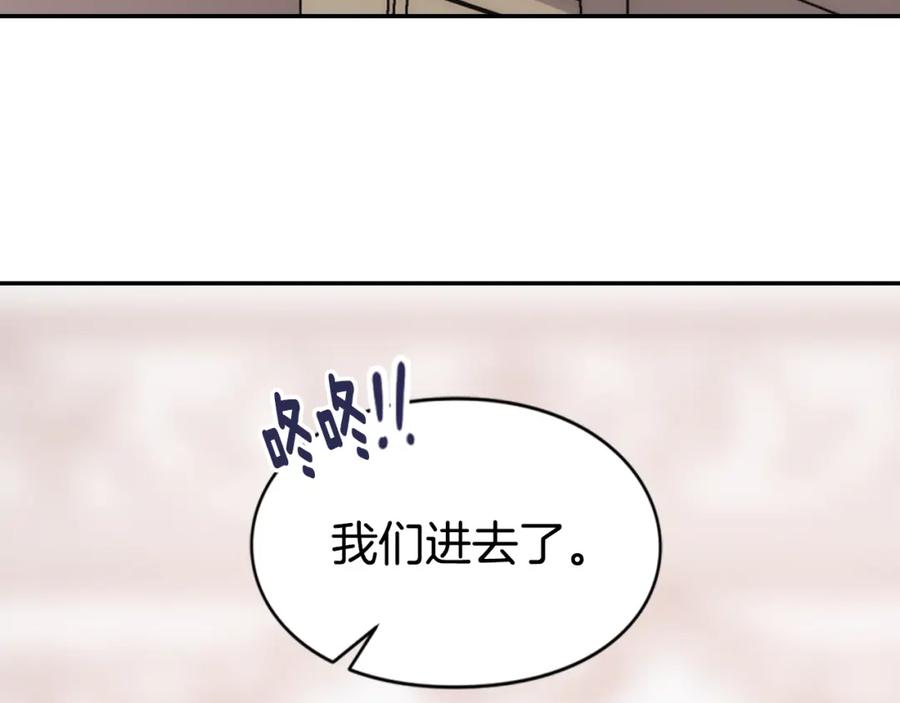 《阿黛尔的冷面公爵》第37话 公爵爱上买蛋糕？ 第38页