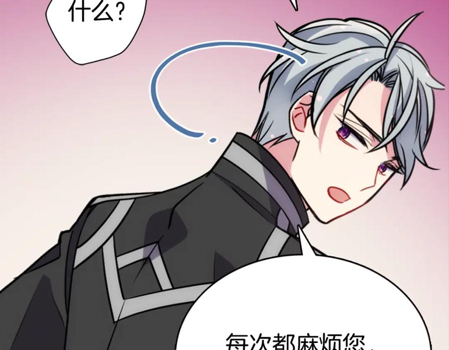 《阿黛尔的冷面公爵》第37话 公爵爱上买蛋糕？ 第91页