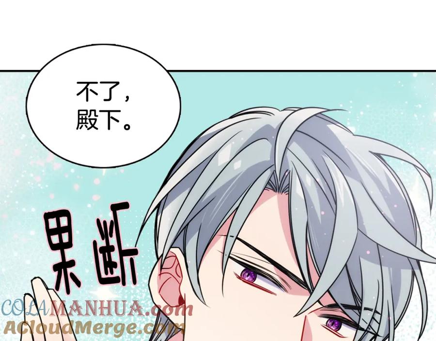 《阿黛尔的冷面公爵》第37话 公爵爱上买蛋糕？ 第73页