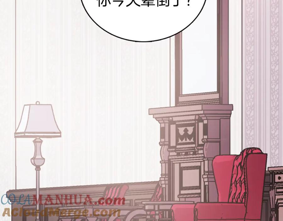 《阿黛尔的冷面公爵》第37话 公爵爱上买蛋糕？ 第5页