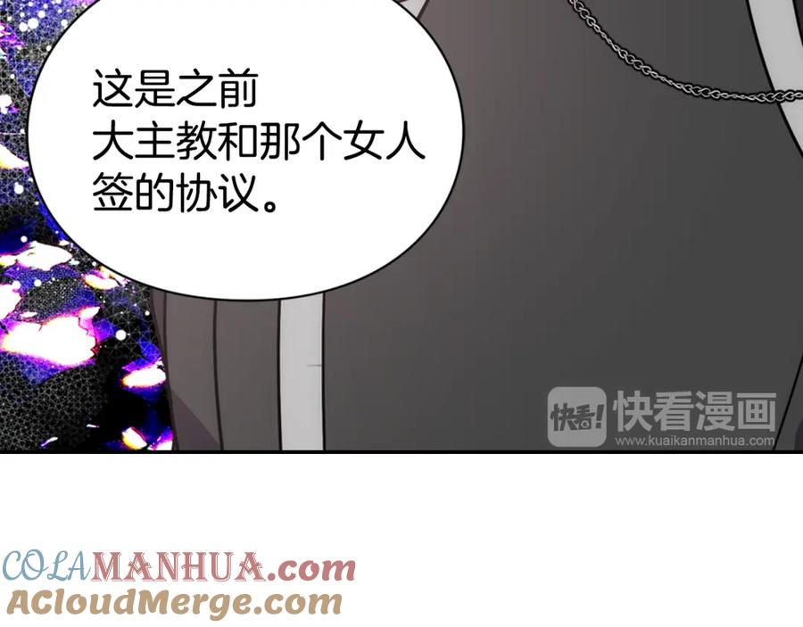 《阿黛尔的冷面公爵》第37话 公爵爱上买蛋糕？ 第57页