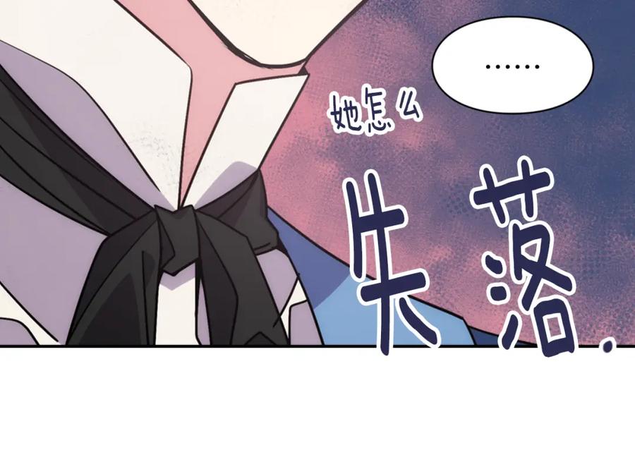 《阿黛尔的冷面公爵》第37话 公爵爱上买蛋糕？ 第31页