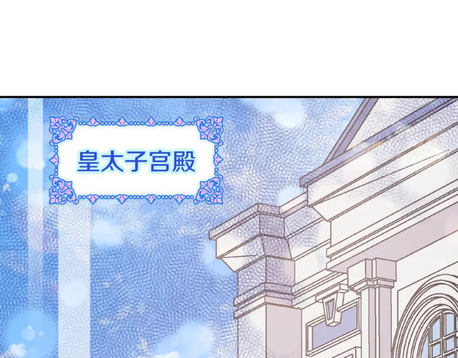 《阿黛尔的冷面公爵》第37话 公爵爱上买蛋糕？ 第32页