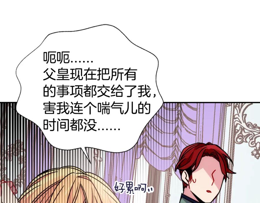《阿黛尔的冷面公爵》第37话 公爵爱上买蛋糕？ 第36页