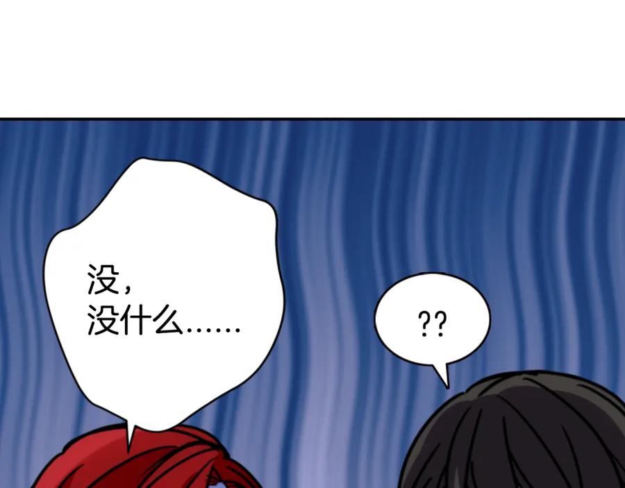 《阿黛尔的冷面公爵》第37话 公爵爱上买蛋糕？ 第118页