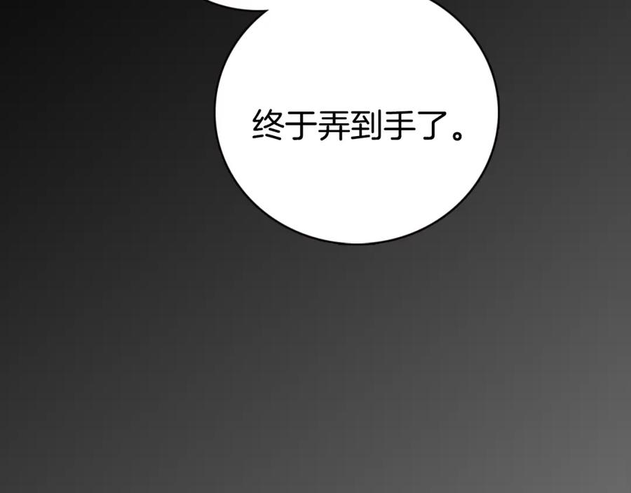 《阿黛尔的冷面公爵》第37话 公爵爱上买蛋糕？ 第59页