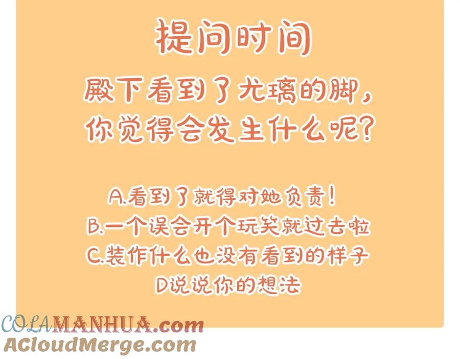 《阿黛尔的冷面公爵》第37话 公爵爱上买蛋糕？ 第125页