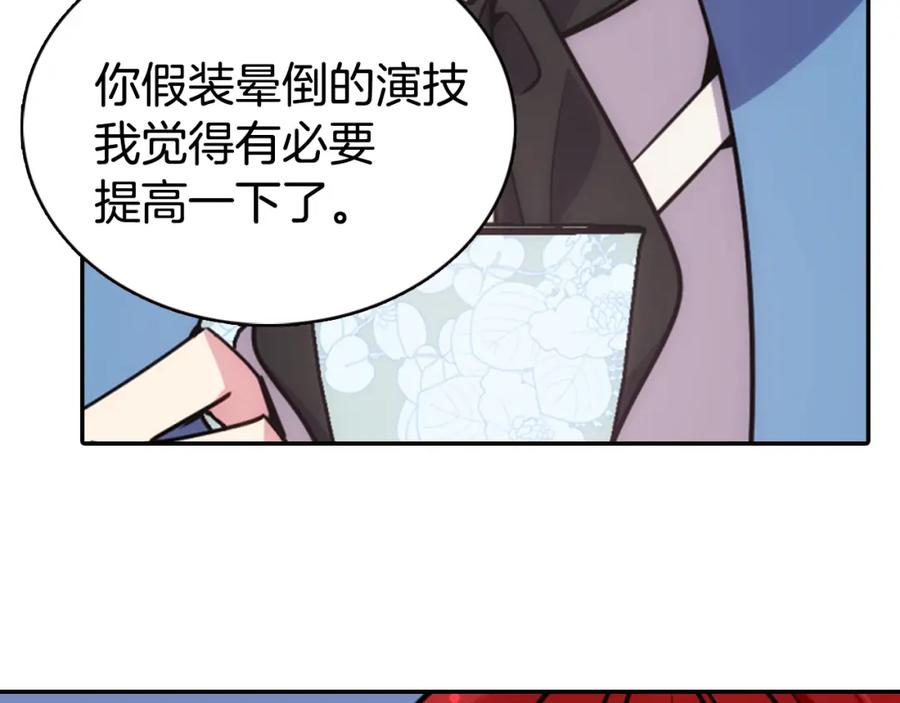 《阿黛尔的冷面公爵》第37话 公爵爱上买蛋糕？ 第8页