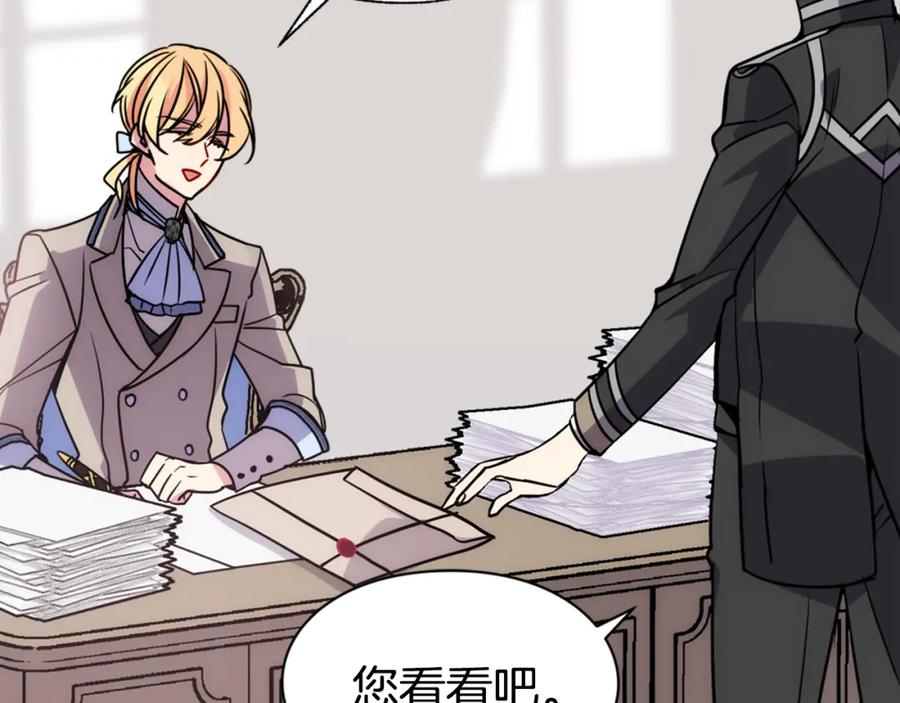 《阿黛尔的冷面公爵》第37话 公爵爱上买蛋糕？ 第54页