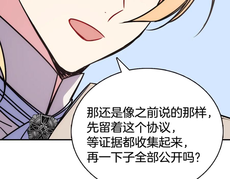 《阿黛尔的冷面公爵》第37话 公爵爱上买蛋糕？ 第62页