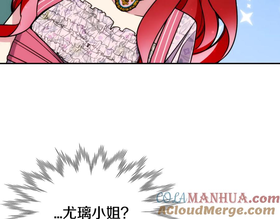 《阿黛尔的冷面公爵》第37话 公爵爱上买蛋糕？ 第29页