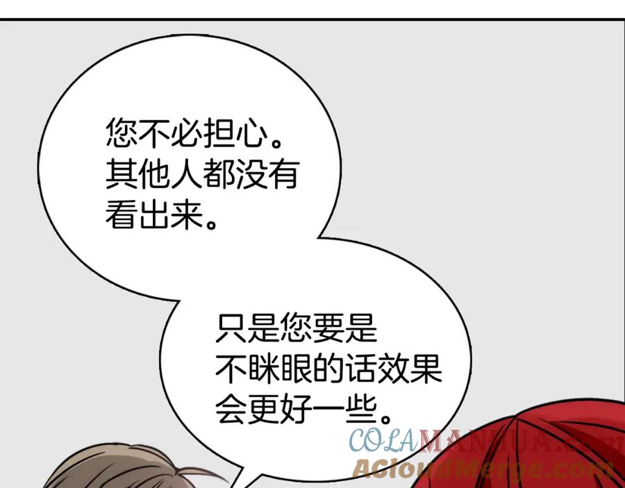 《阿黛尔的冷面公爵》第37话 公爵爱上买蛋糕？ 第13页
