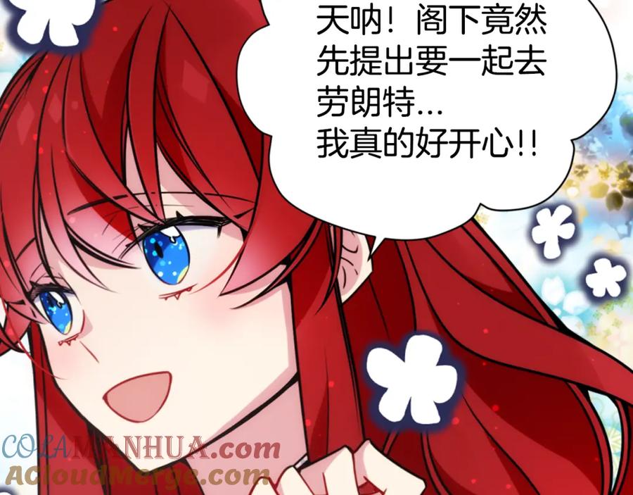 《阿黛尔的冷面公爵》第37话 公爵爱上买蛋糕？ 第25页