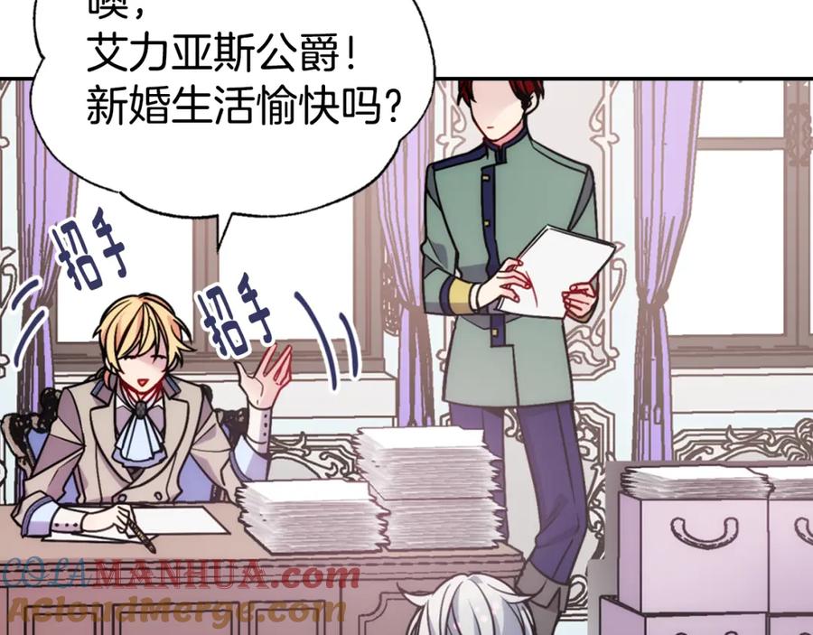 《阿黛尔的冷面公爵》第37话 公爵爱上买蛋糕？ 第41页