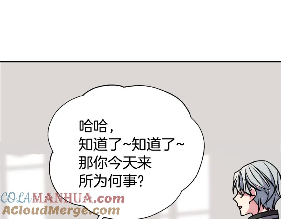 《阿黛尔的冷面公爵》第37话 公爵爱上买蛋糕？ 第53页