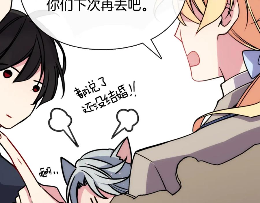 《阿黛尔的冷面公爵》第37话 公爵爱上买蛋糕？ 第98页