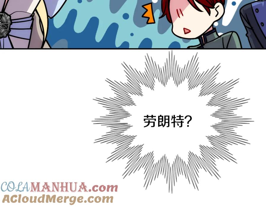 《阿黛尔的冷面公爵》第37话 公爵爱上买蛋糕？ 第77页