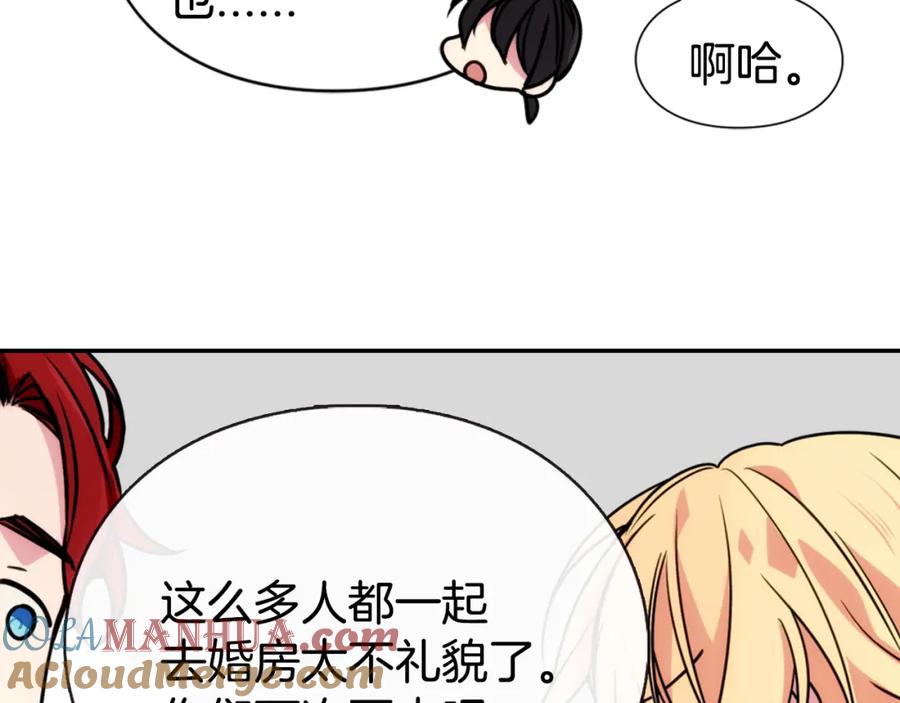 《阿黛尔的冷面公爵》第37话 公爵爱上买蛋糕？ 第97页