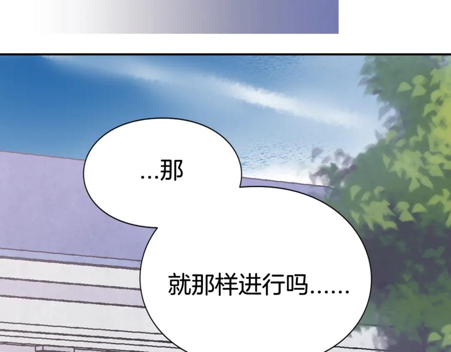 《阿黛尔的冷面公爵》第37话 公爵爱上买蛋糕？ 第66页