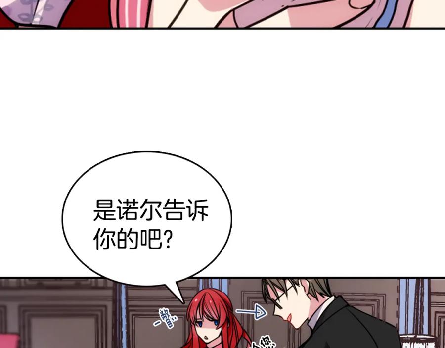 《阿黛尔的冷面公爵》第37话 公爵爱上买蛋糕？ 第11页