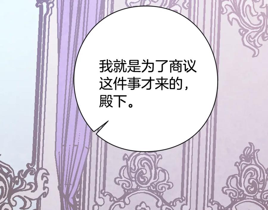 《阿黛尔的冷面公爵》第37话 公爵爱上买蛋糕？ 第64页