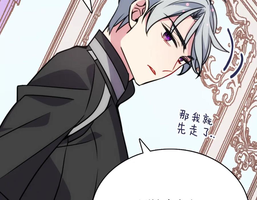 《阿黛尔的冷面公爵》第37话 公爵爱上买蛋糕？ 第83页