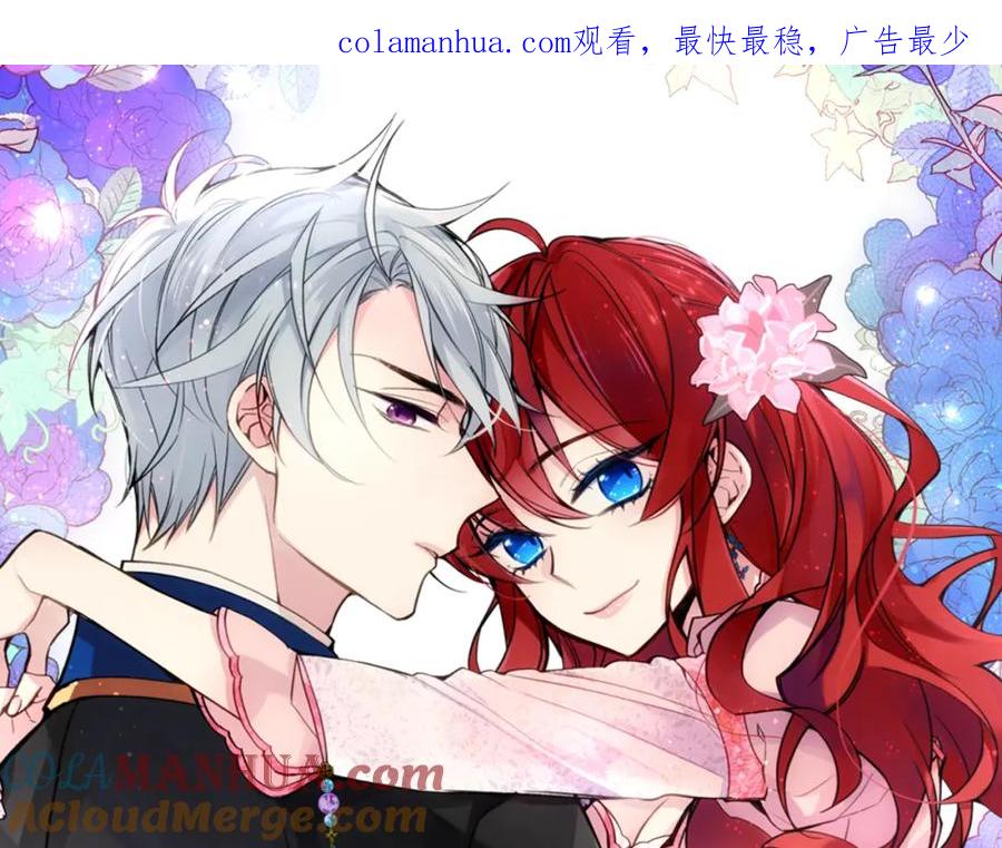 《阿黛尔的冷面公爵》第37话 公爵爱上买蛋糕？ 第1页