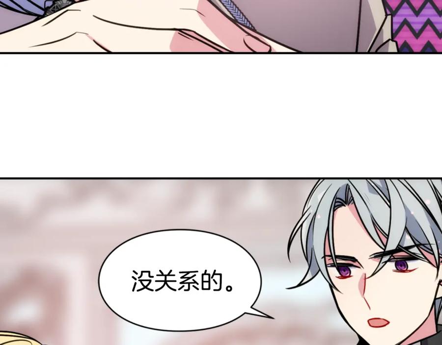 《阿黛尔的冷面公爵》第37话 公爵爱上买蛋糕？ 第80页